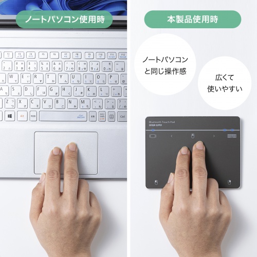 MA-PB521GM【Bluetoothタッチパッド】指でパソコンを操作できる