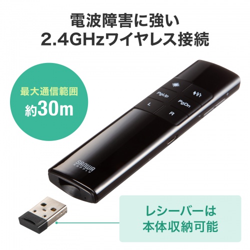 MA-WPR14BKN【タイマー付きプレゼンテーションマウス】赤色光レーザー