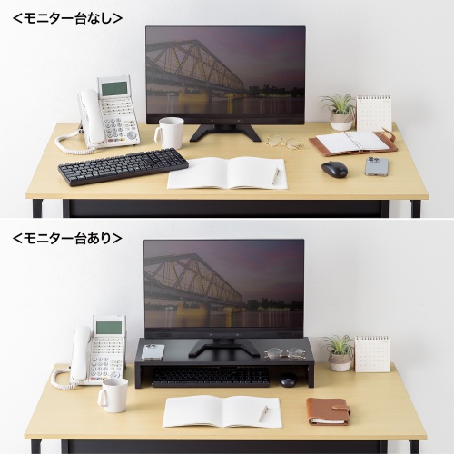 MR-LC103BK【卓上モニター台（ブラック）】液晶ディスプレイ下の空間を