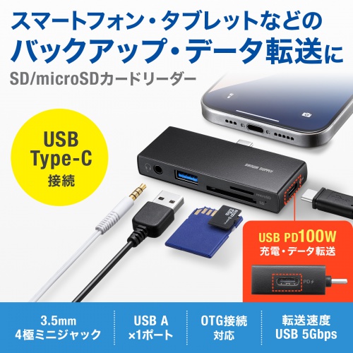 ADR-5TCSDP3BK【USB 5Gbps Type-C カードリーダー（USB 2ポート搭載