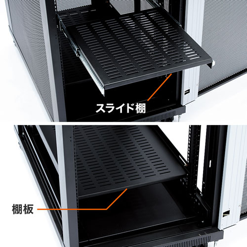 CP-SVC24UN【19インチマウントサーバーラック（24U）】1枚扉タイプ。前