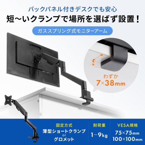 CR-LAC1403BK【モニターアーム（シングル・ガススプリング式・薄型