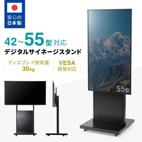 CR-PL64【42～55型対応デジタルサイネージスタンド】アジャスター付き