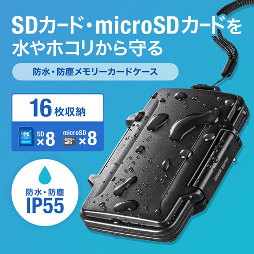 FC-MMC29BK【防水・防塵メモリーカードケース（SDカード、microSD