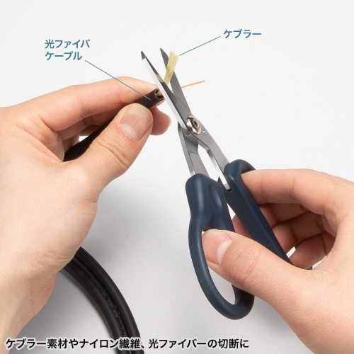 光ファイバケーブルのケブラー素材切断に最適、ケブラーカッター工具を