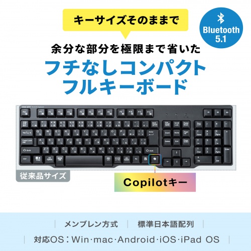 SKB-BT40BK【Bluetoothキーボード】WindowsやMacやiOSなど複数のOSに