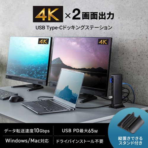 USB-CVDK16【ドッキングステーション（4K・HDMI×2画面出力・ACアダプタ