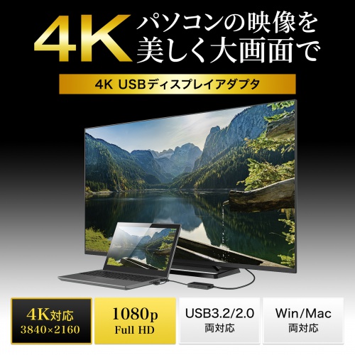 4K/30Hzに対応した、USB A/Type-C両対応のHDMIディスプレイアダプタを