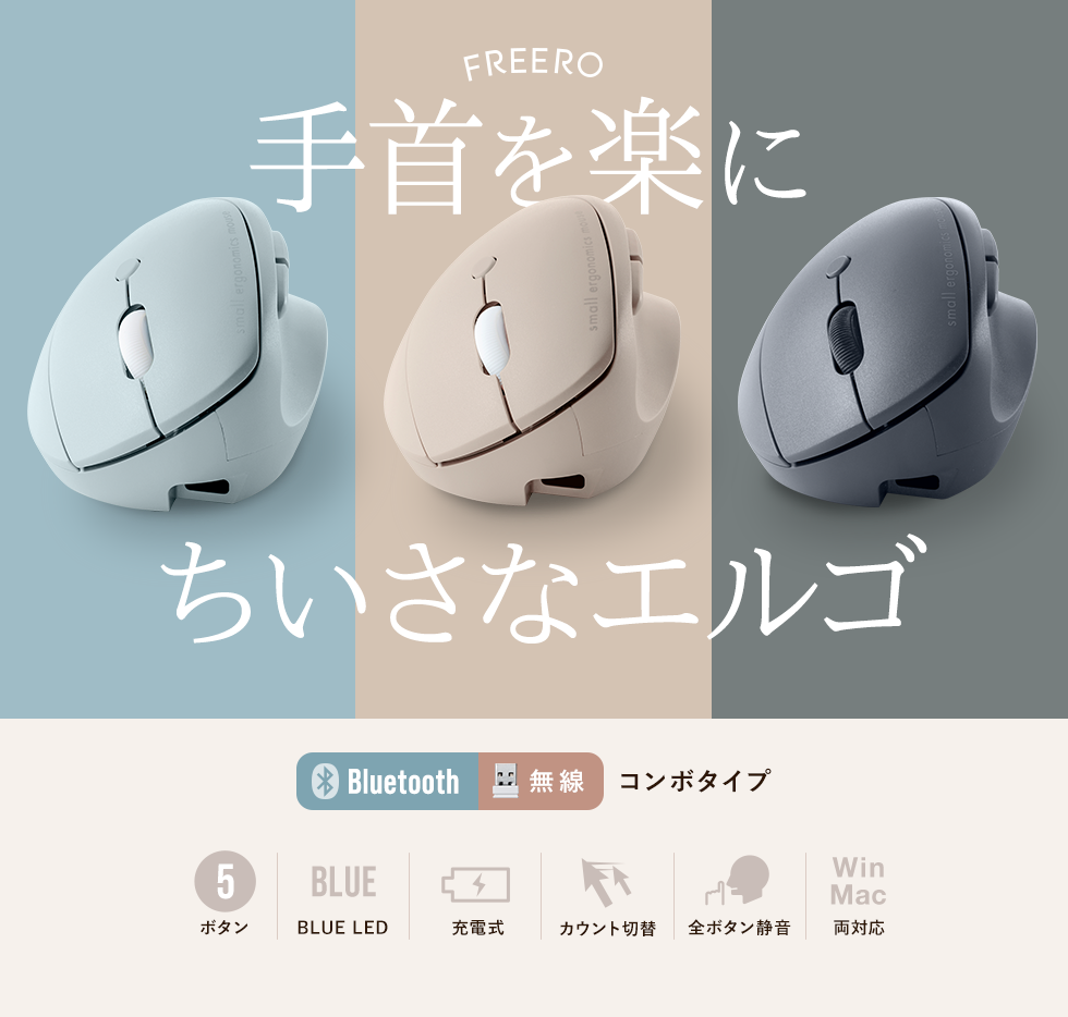 MA-EWBBS522BL【静音ワイヤレス コンボ 小型エルゴノミクスマウス