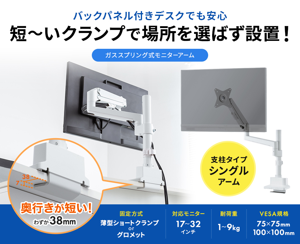 CR-LAC1407W【モニターアーム（ガススプリング式・支柱タイプ