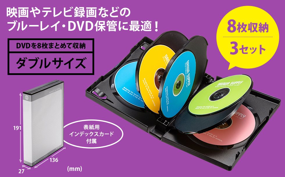 DVD-TW8-03BKN【DVDトールケース（8枚収納・3枚セット・ブラック