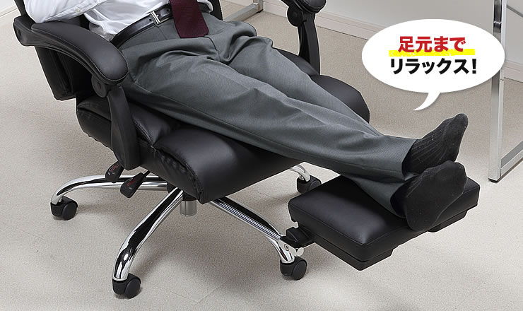 SNC-L17BK【オットマン収納レザーチェア（ブラック）】疲れたら