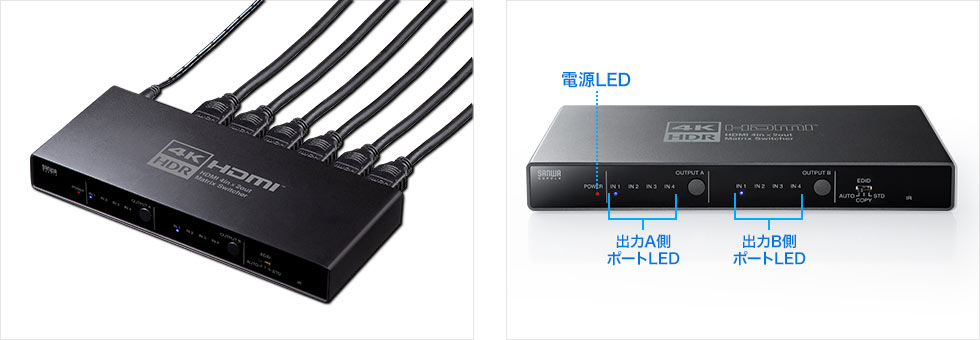 SW-HDR42H【4K・HDR・光デジタル出力付きHDMIマトリックス切替器（4