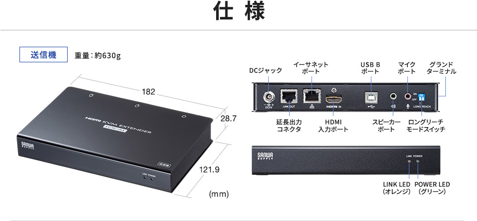 VGA-EXKVMHU【KVMエクステンダー（HDMI・USB用）】LANケーブル1本で4K