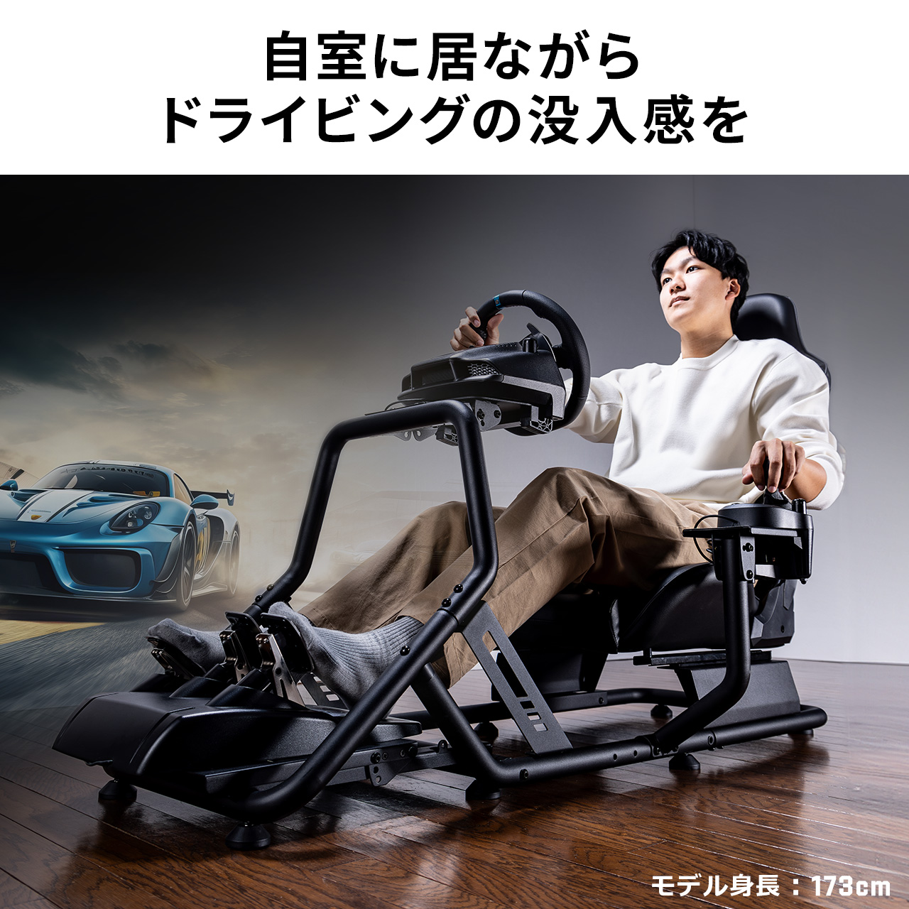 レーシングコックピット 発送はできません 直接渡し 兵庫県 レーシング