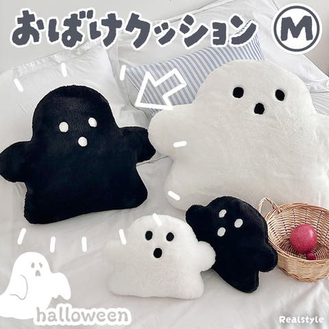 ハロウィン クッション ぬいぐるみ[品番：JOKW0016155]｜REAL STYLE