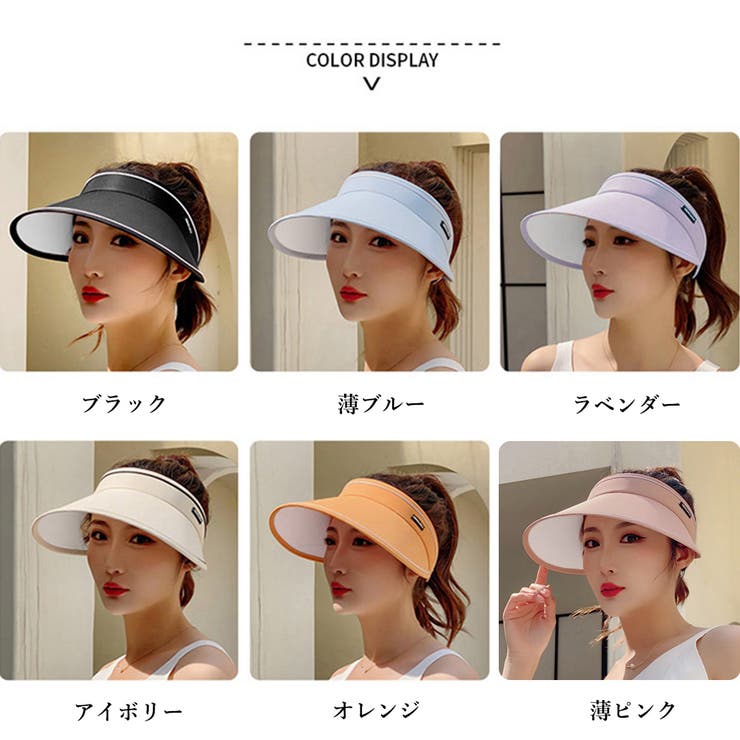 韓国サンバイザー つば広 レディース 夏[品番：II000010745