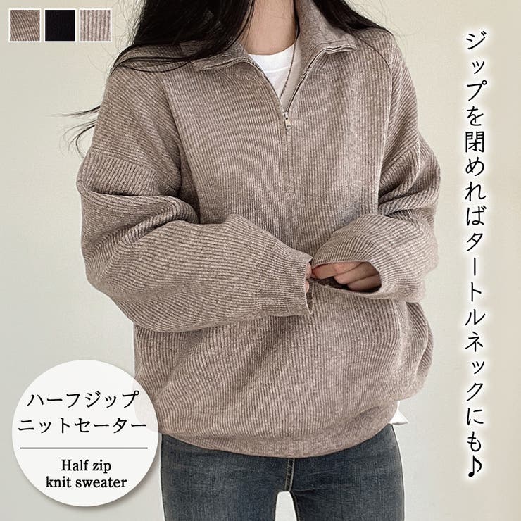ハーフジップニットセーター【韓国ファッション】[品番：ZJ000019420
