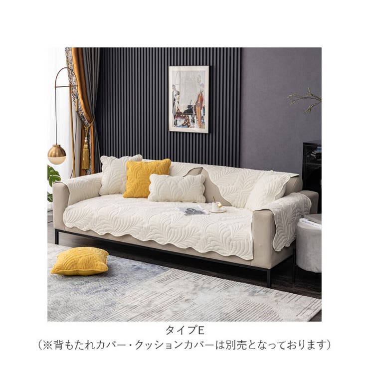 ソファーカバーD3人掛け nascd03[品番：BCYW0022936]｜BACKYARD FAMILY