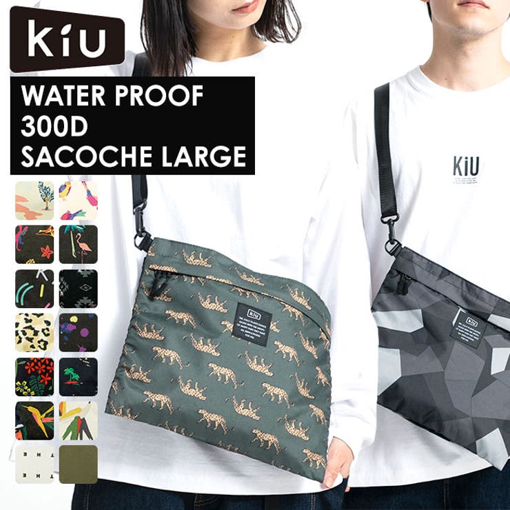 キウ KiU 300D サコッシュ ラージ SACOCHE LARGE[品番：BCYW0005975
