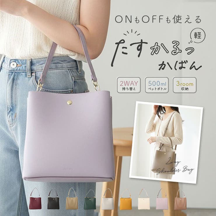 Legato Largo たすかるっかばん2Wミドルショルダー[品番：BCYW0031792