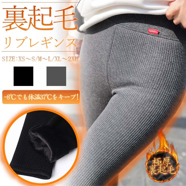 極厚裏起毛リブレギンス 2023 SS[品番：FSBW0000336]｜fashion box