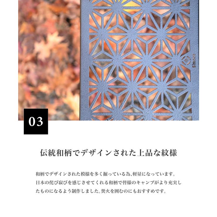 S more 和柄アウトドアテーブル6枚セット[品番：XT000005384]｜aimoha