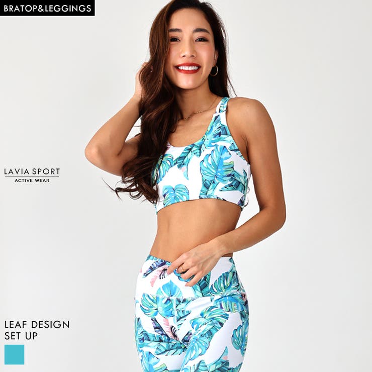 スポーツウェア ヨガウェア リーフDESIGN セットアップ[品番