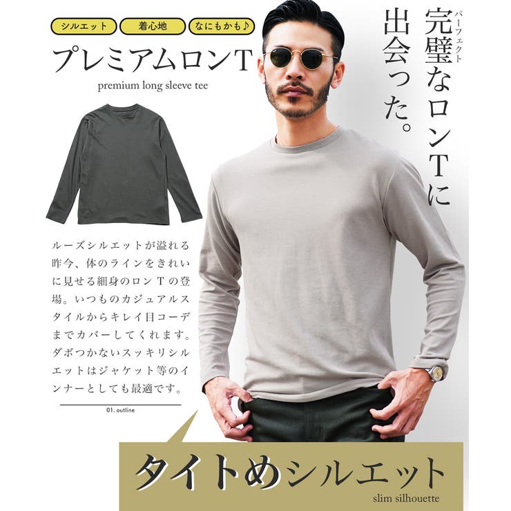 ドライポンチロンT◇プレミアムロンT◇Tシャツ 長袖 メンズ[品番