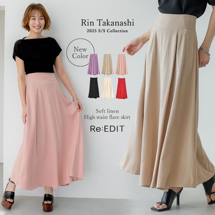 新色追加][低身長サイズ有]ソフトリネンハイウエストフレアスカート