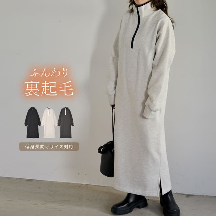 低身長サイズ有]裏起毛ハーフジップワンピース[品番：GS000021925]｜Re