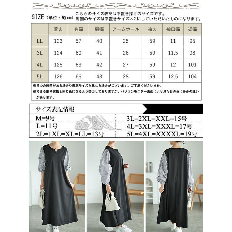 大きいサイズレディース ワンピース 袖ストライプドッキングワンピース