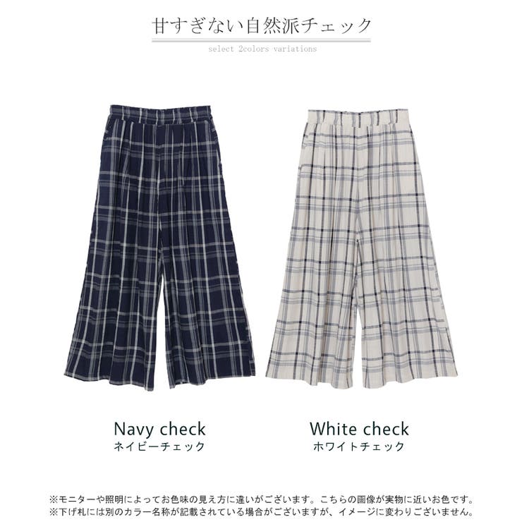 パンツ チェック ワイドパンツ[品番：HHHW0004868]｜HUG.U（ハグユー