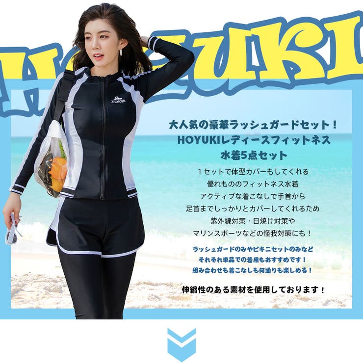 フィットネス水着 レディース セパレート[品番：HO000003865]｜HOYUKI