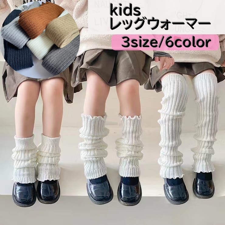 レッグウォーマー 左右セット 30cm[品番：FQ000218496]｜PlusNao