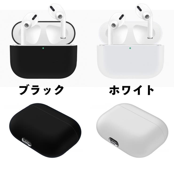 イヤホンケースカバー AirPods Pro[品番：FQ000152159]｜PlusNao