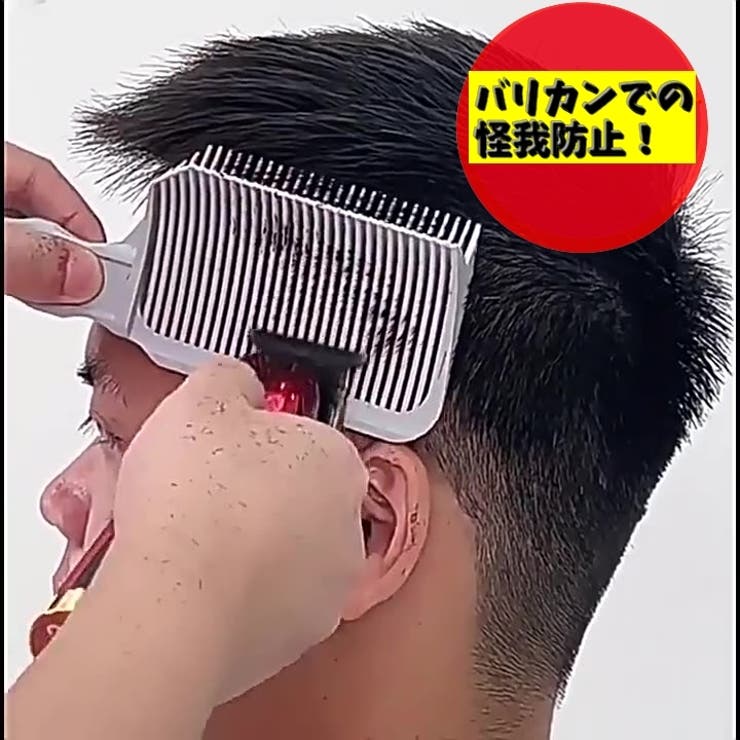 散髪用コーム フェードコーム バリカンコーム[品番：FQ000210035
