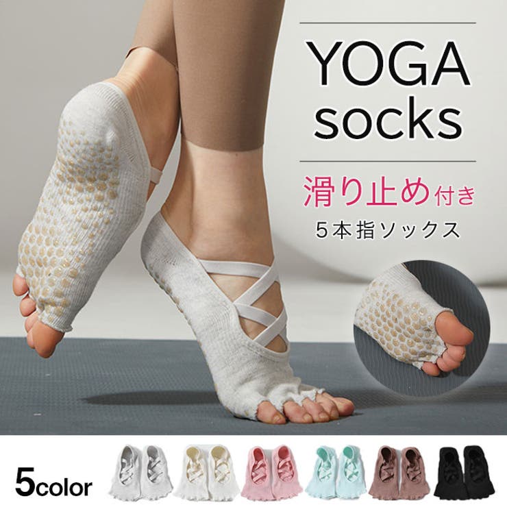ヨガソックス 滑り止め 5本指[品番：TE000005023]｜Tearly