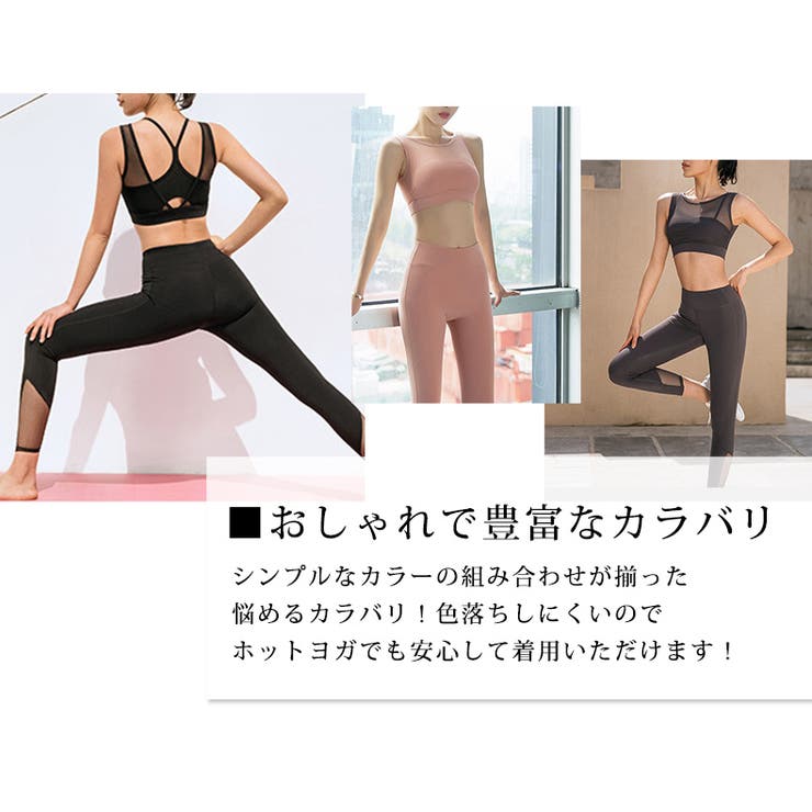 ヨガウェア 上下セット セットアップ[品番：TY000008003]｜teddyshop