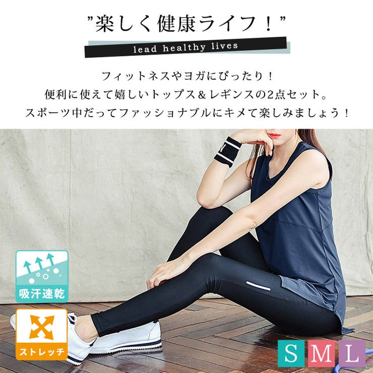 ヨガ レギンス タンクトップ[品番：TY000008423]｜teddyshop（テディー