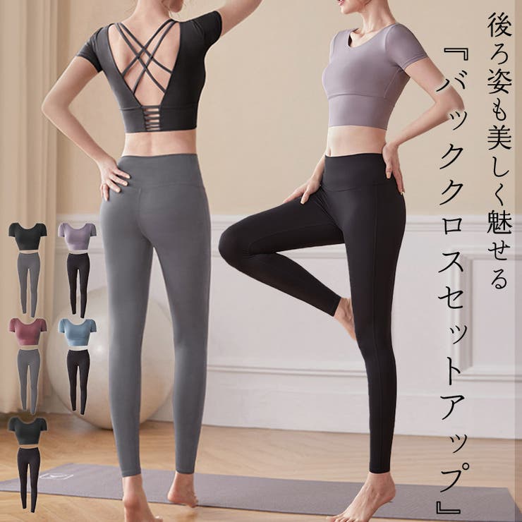 ヨガウェア 上下セット 全5色[品番：TY000008245]｜teddyshop