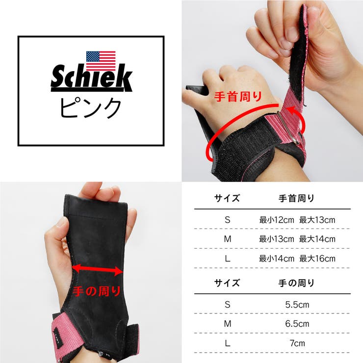 シーク Schiek パワーグリップ[品番：TRDW0001481]｜U-STREAM（ユー