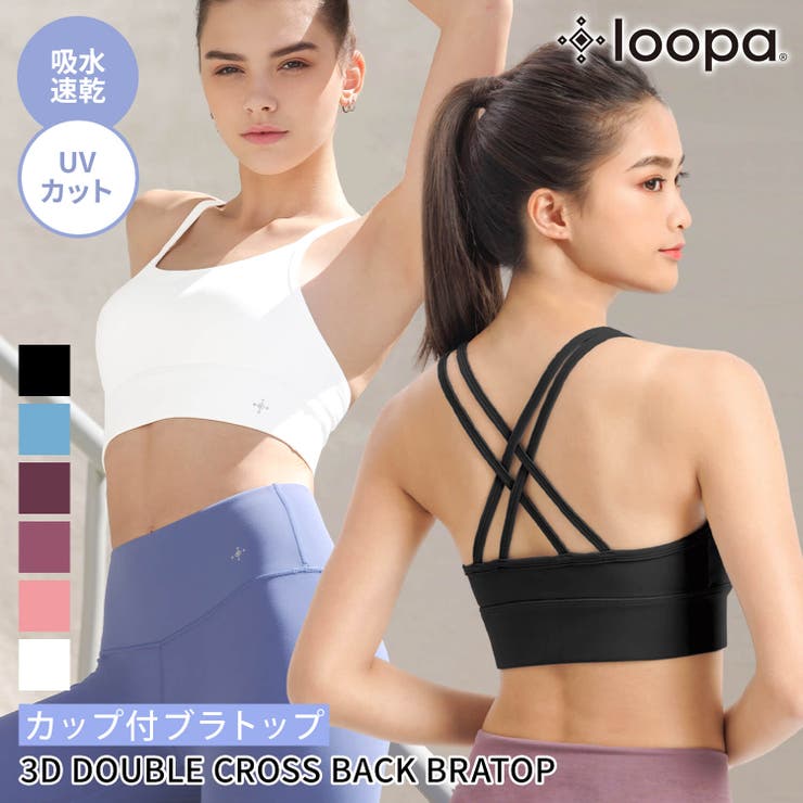 スポーツブラ 揺れない ハイサポート[品番：PURW0000205]｜Puravida