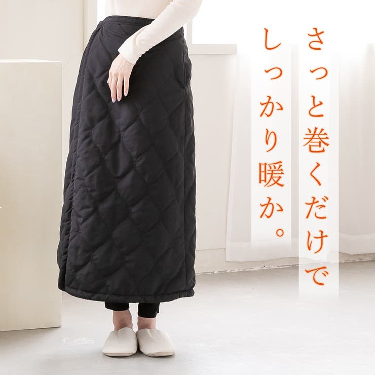 キルティング巻きスカート レディース 裏シャギー[品番：PPPU0004451