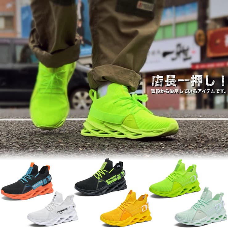 カラフルスニーカー 特殊ソール メンズ[品番：RSCM0007507]｜RAiseNsE