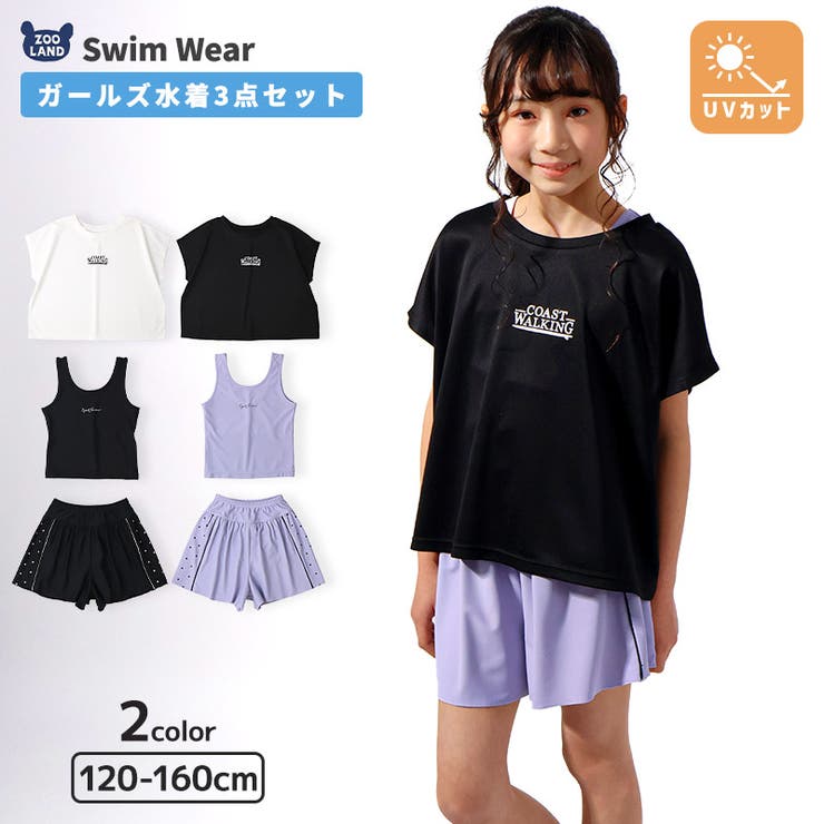 キッズ セパレート水着 女の子[品番：ZOOK0000573]｜zooland