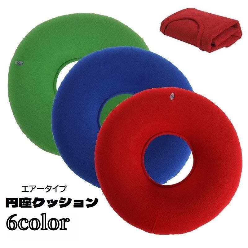 円座クッション エアークッション ドーナツクッション[品番