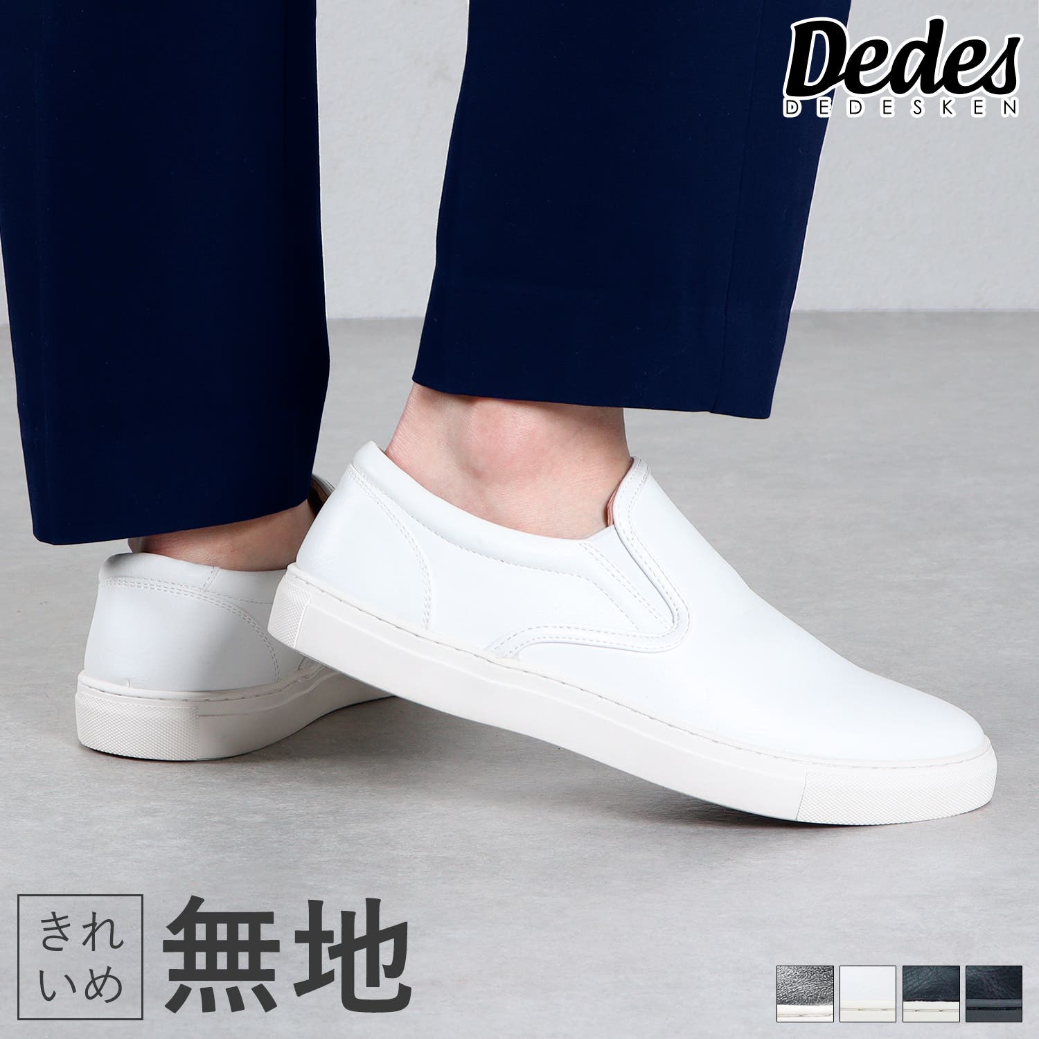 メンズ ストリート オフィス セットアップ スリッポンスニーカー