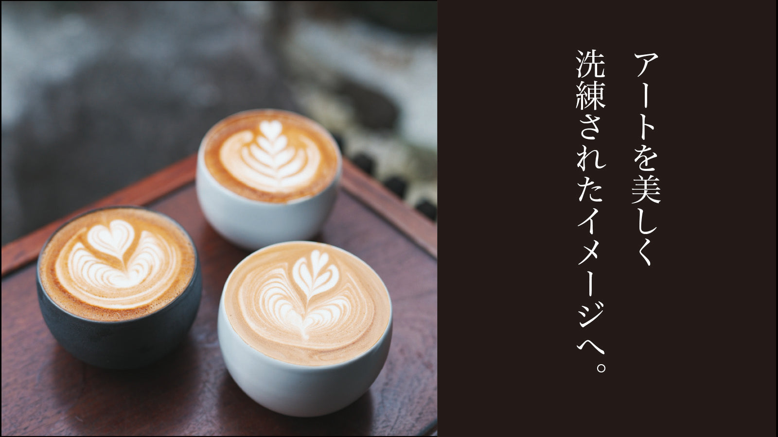 kou.003 × 39arita latte art cup – セラフィルター「39arita.jp」公式