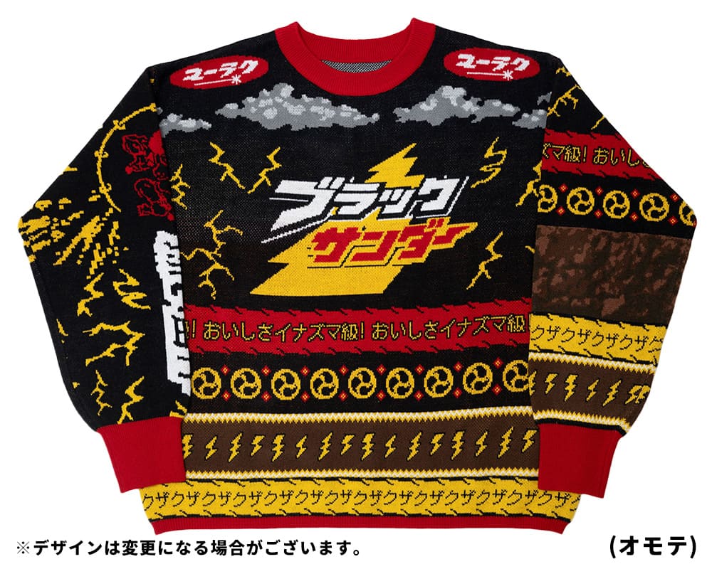 5着限定】ブラックサンダーセーター 抽選販売！ | 有楽製菓公式